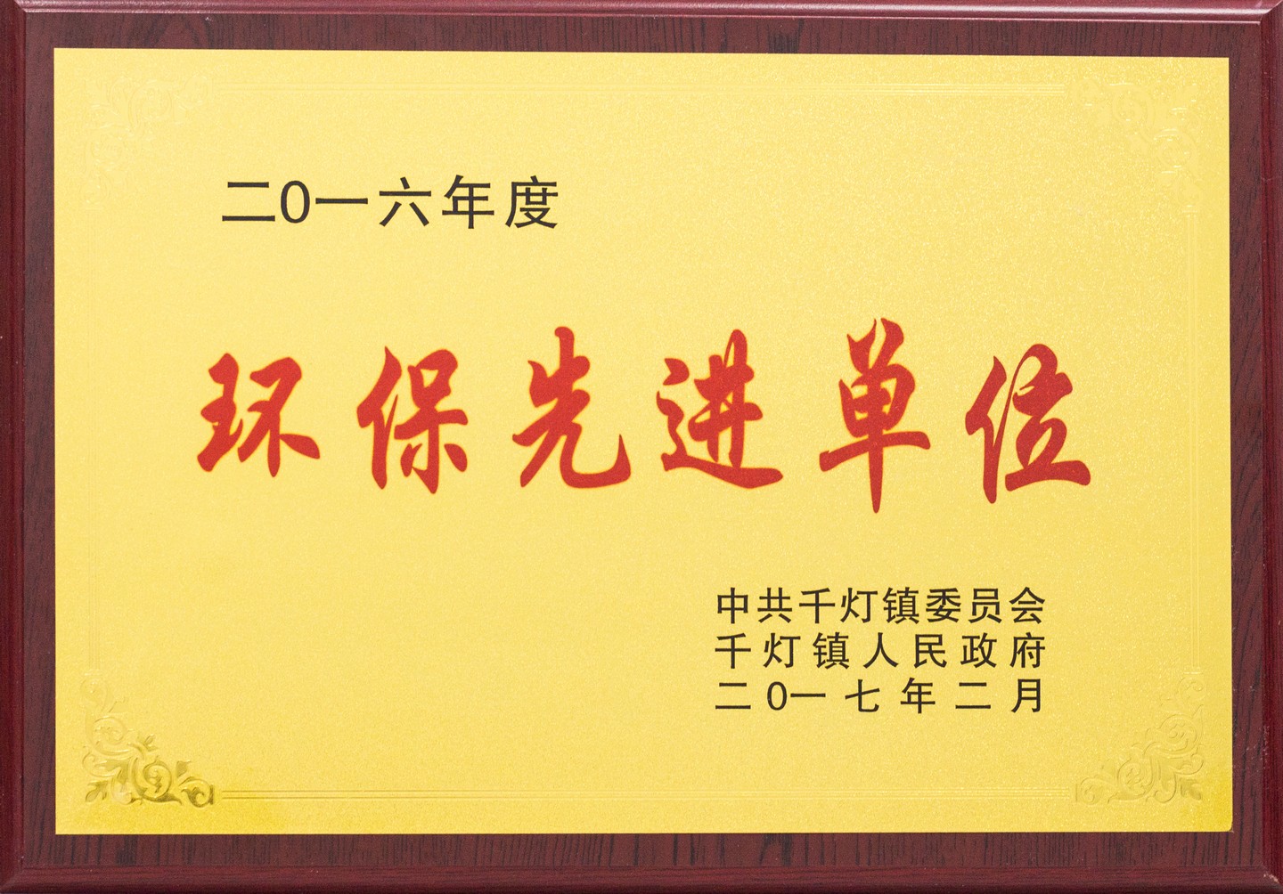 Universal Scientific Industrial